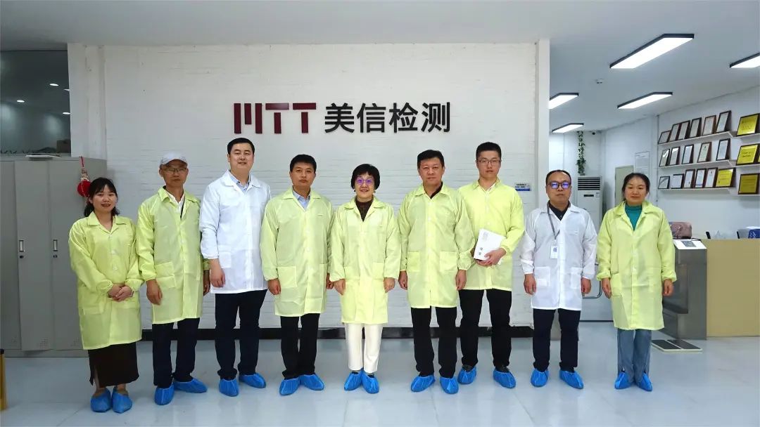 深圳市市場監(jiān)督管理局計量認證處領(lǐng)導(dǎo)一行蒞臨美信檢測調(diào)研指導(dǎo)，共探半導(dǎo)體檢測技術(shù)新篇章！