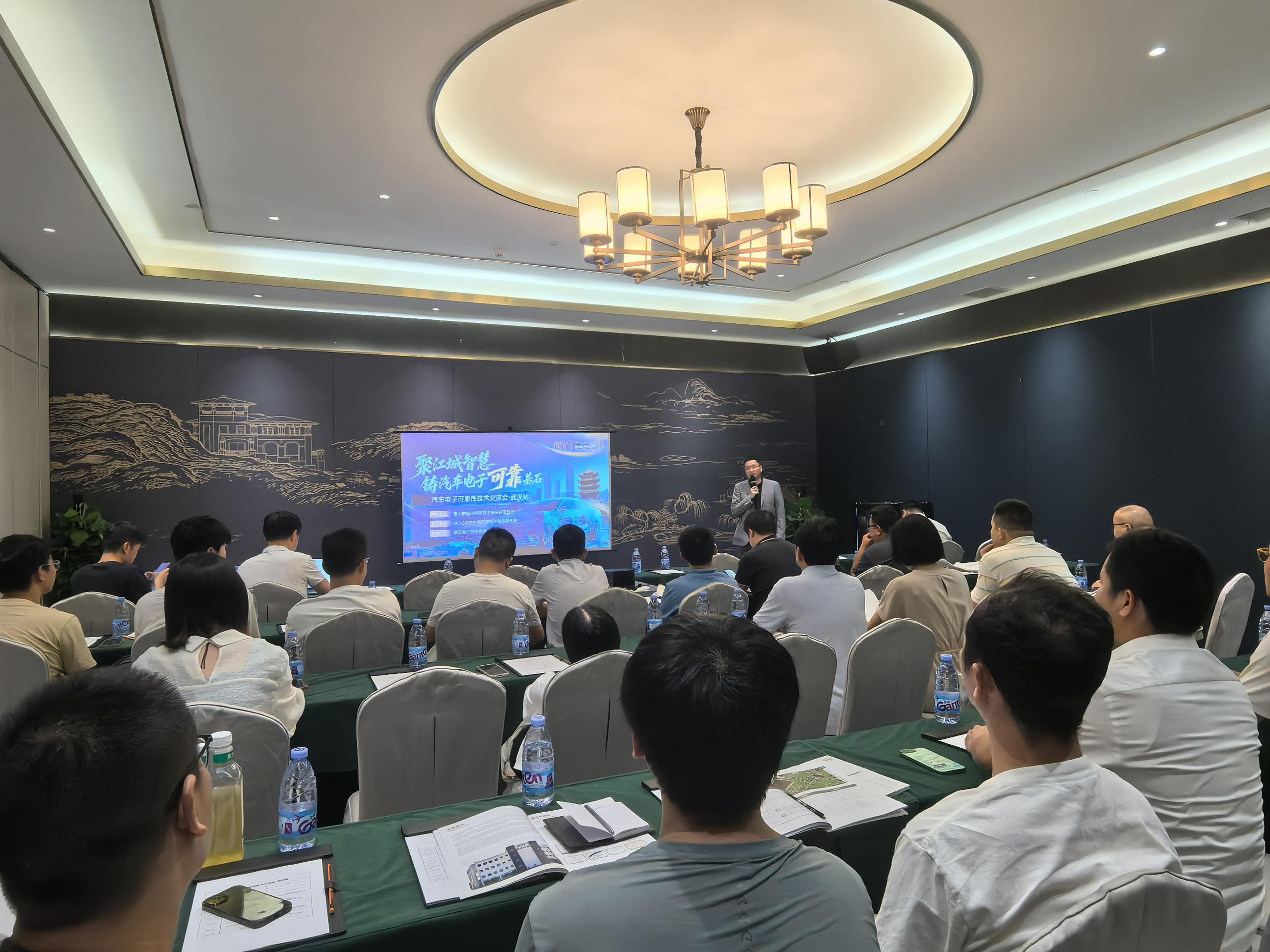 聚江城智慧，鑄汽車電子可靠基石 | 2025美信檢汽車電子可靠性技術交流會武漢站圓滿落幕